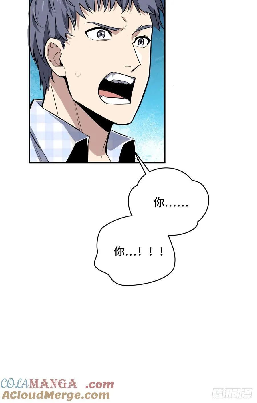 第196话 来日方长 第4页