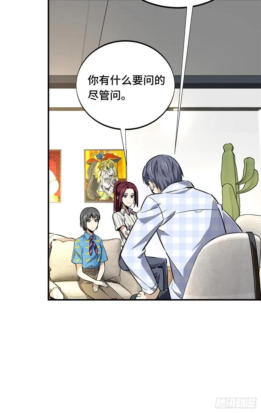 第196话 来日方长 第9页