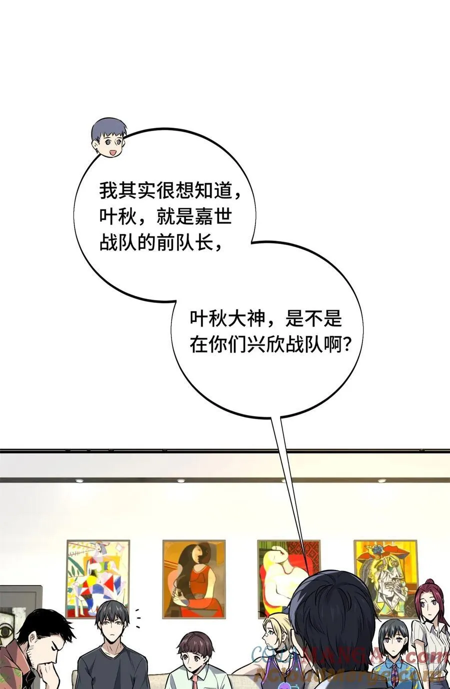 第196话 来日方长 第10页