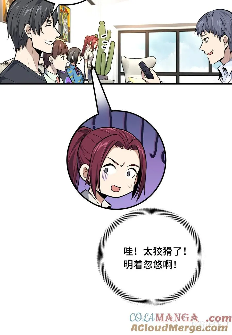 第196话 来日方长 第13页