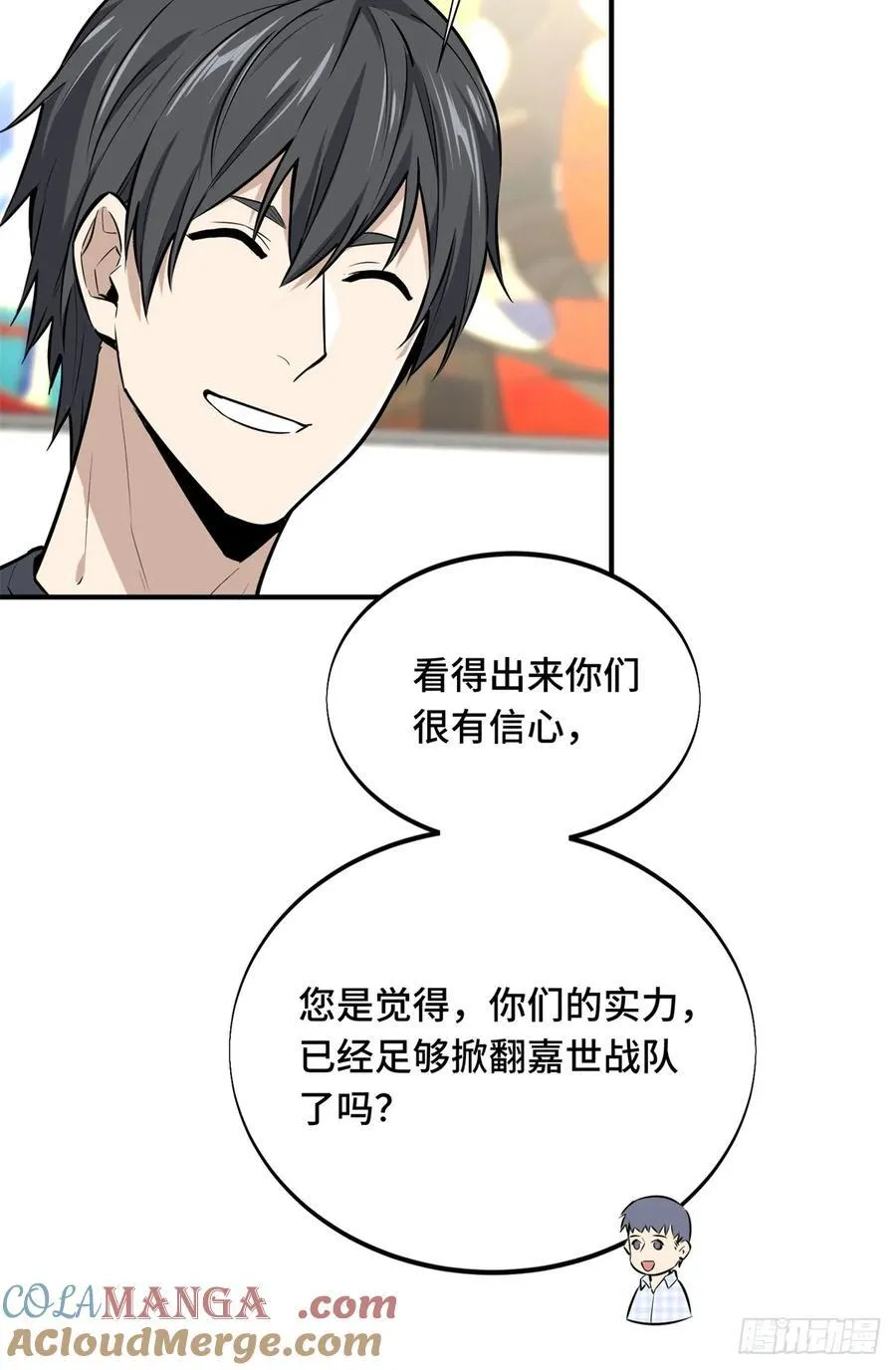 第196话 来日方长 第16页