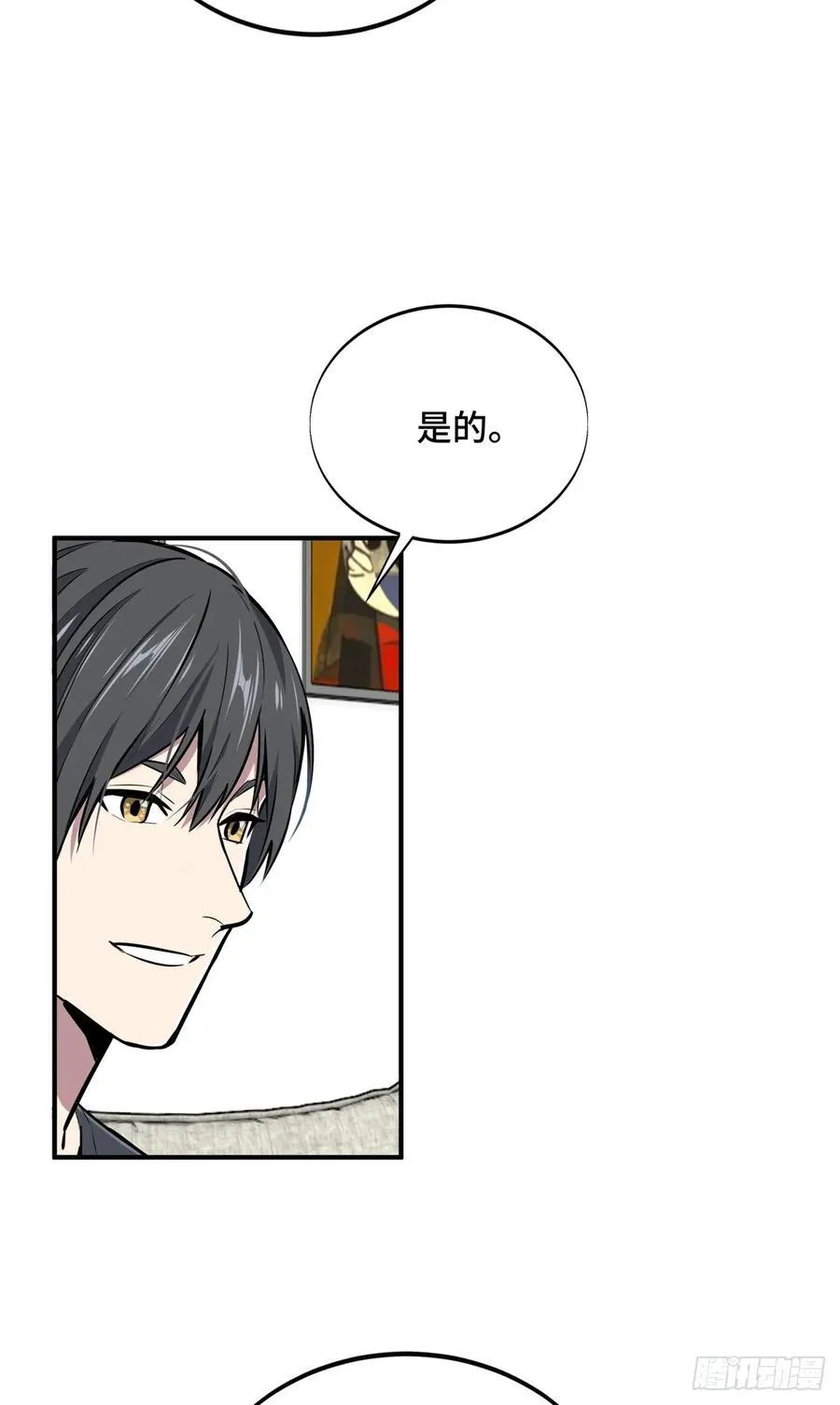 第196话 来日方长 第20页