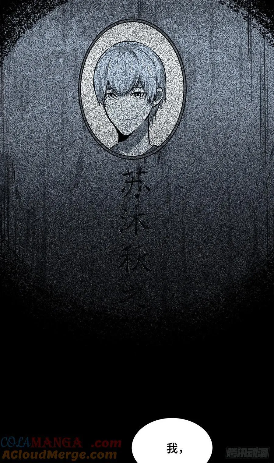 第196话 来日方长 第25页