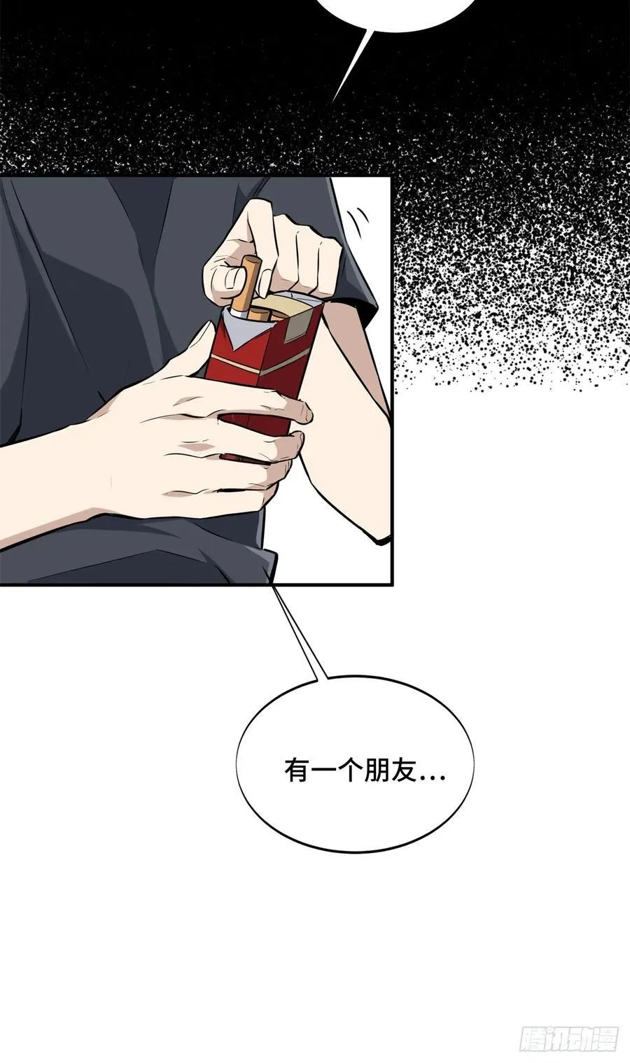 第196话 来日方长 第26页