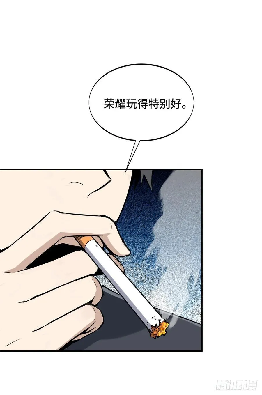 第196话 来日方长 第27页