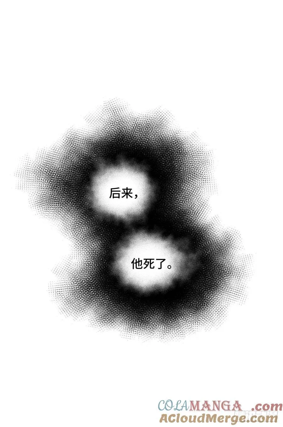 第196话 来日方长 第28页
