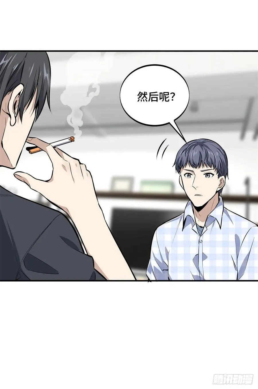第196话 来日方长 第29页