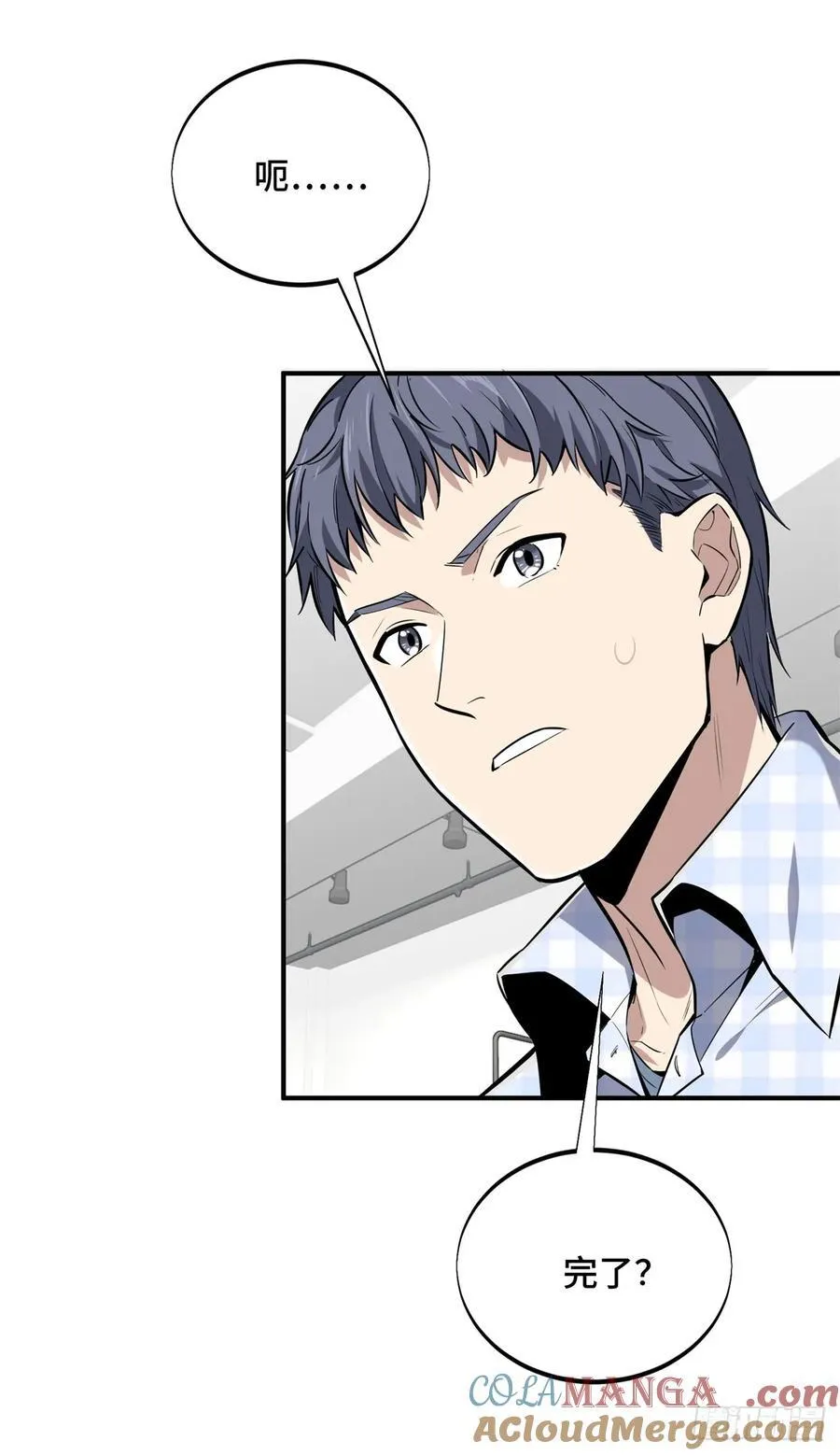第196话 来日方长 第31页