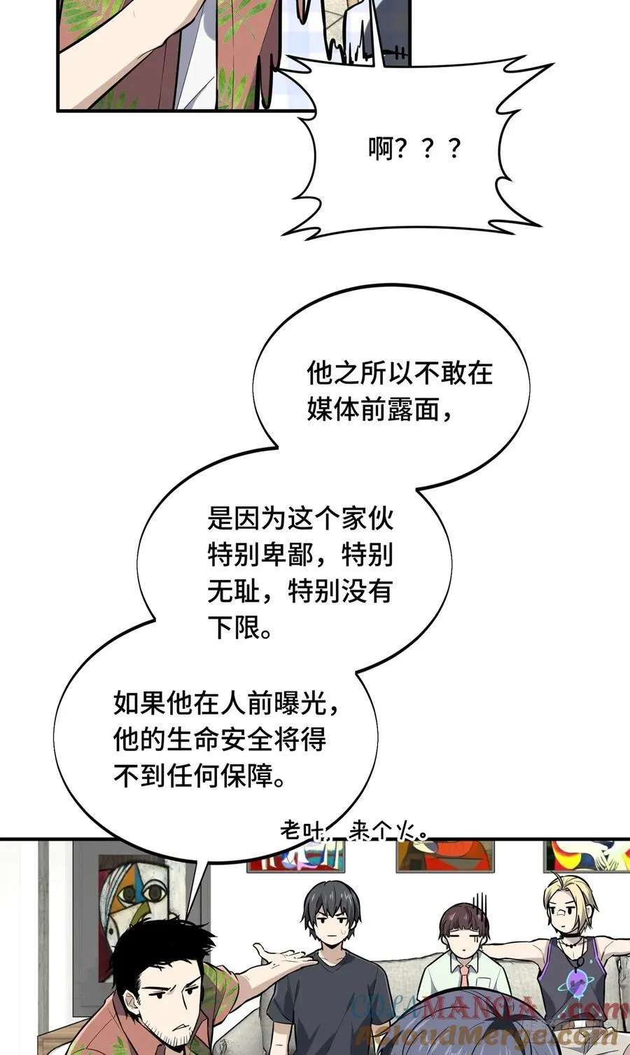 第196话 来日方长 第37页