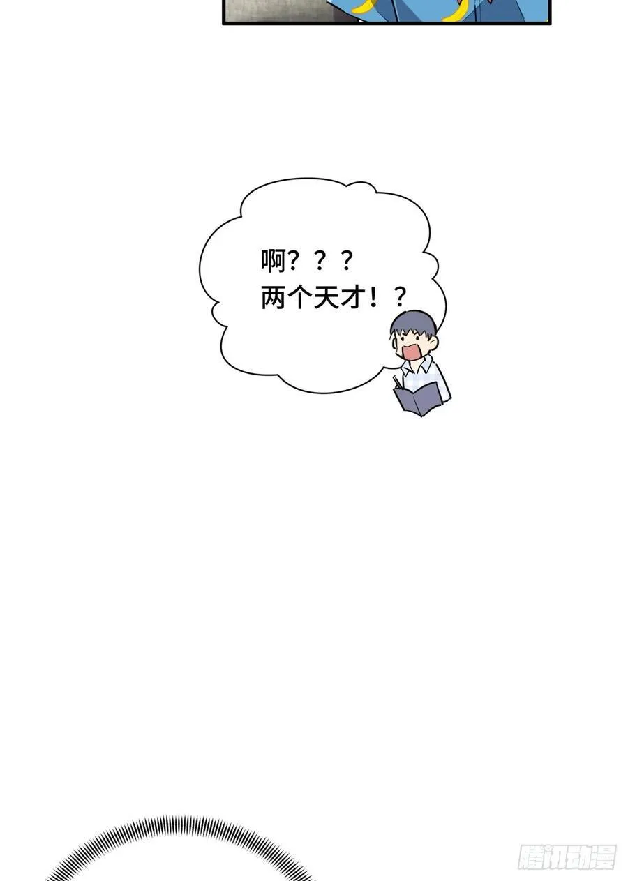 第196话 来日方长 第42页