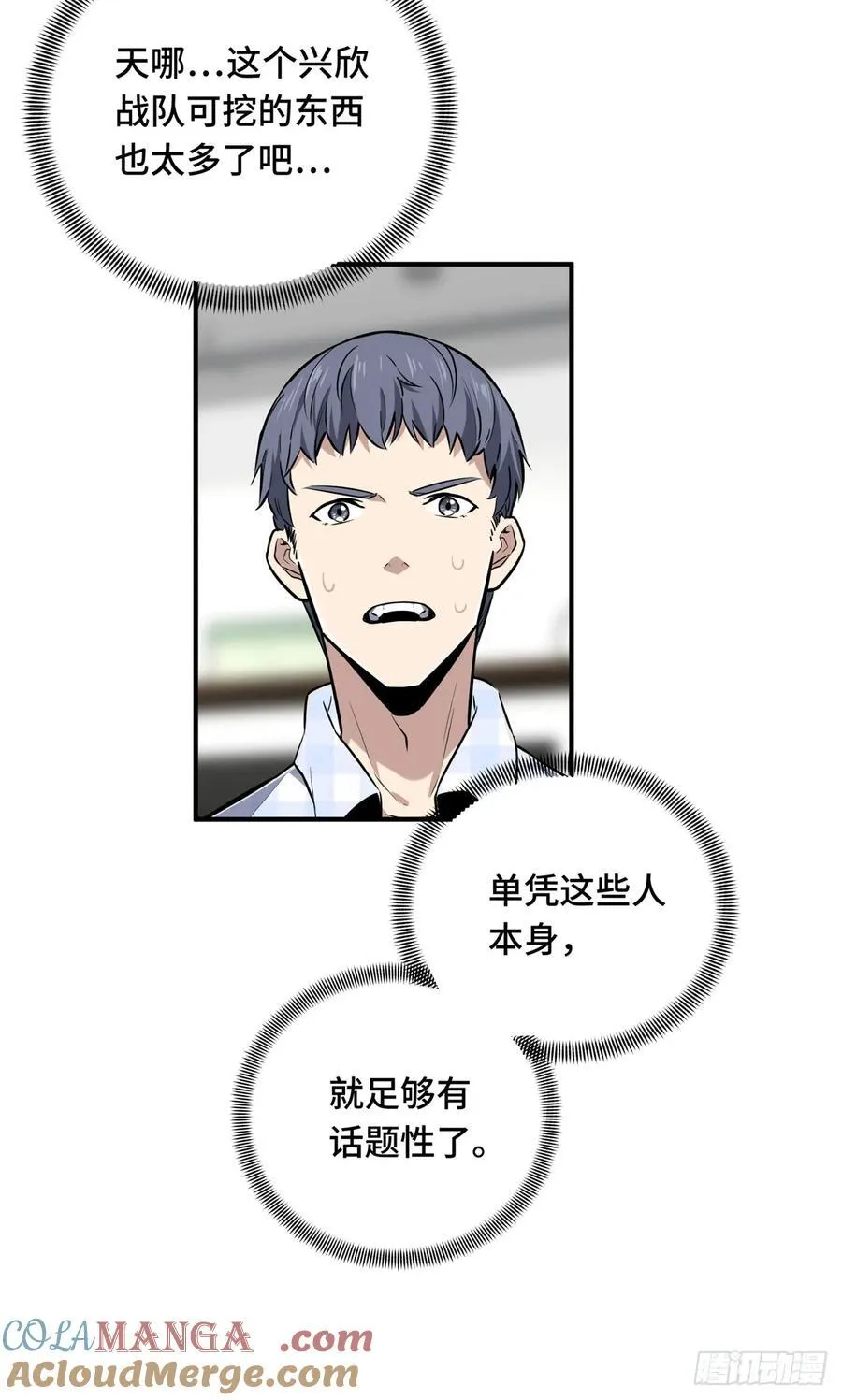第196话 来日方长 第43页