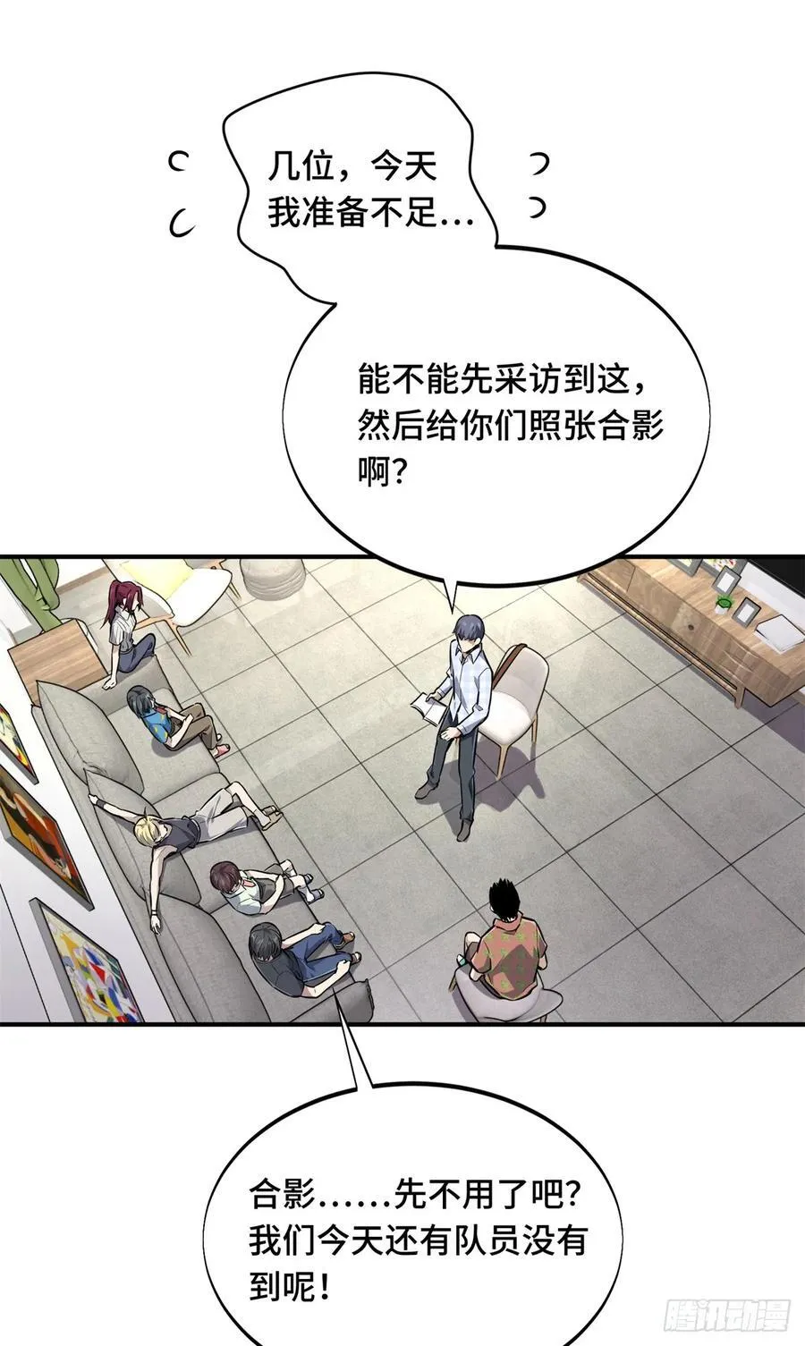 第196话 来日方长 第45页