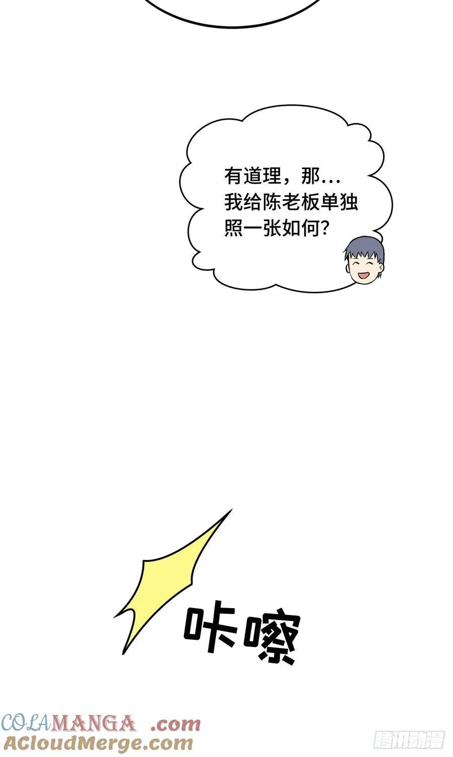 第196话 来日方长 第46页