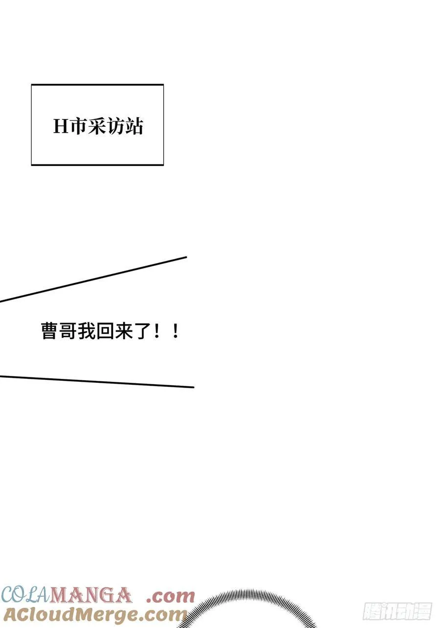 第196话 来日方长 第49页