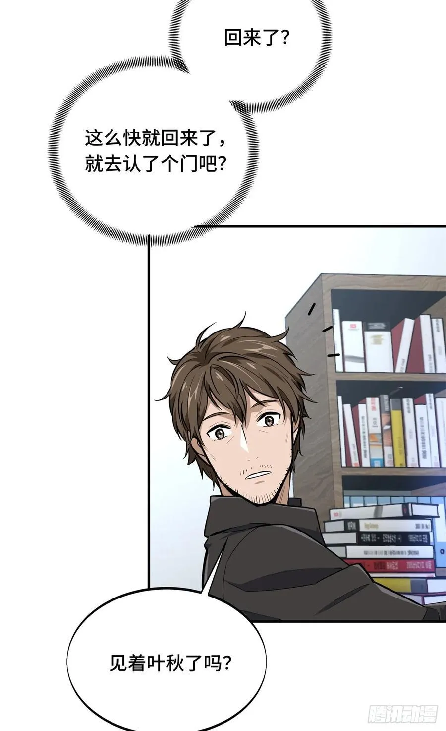 第196话 来日方长 第50页