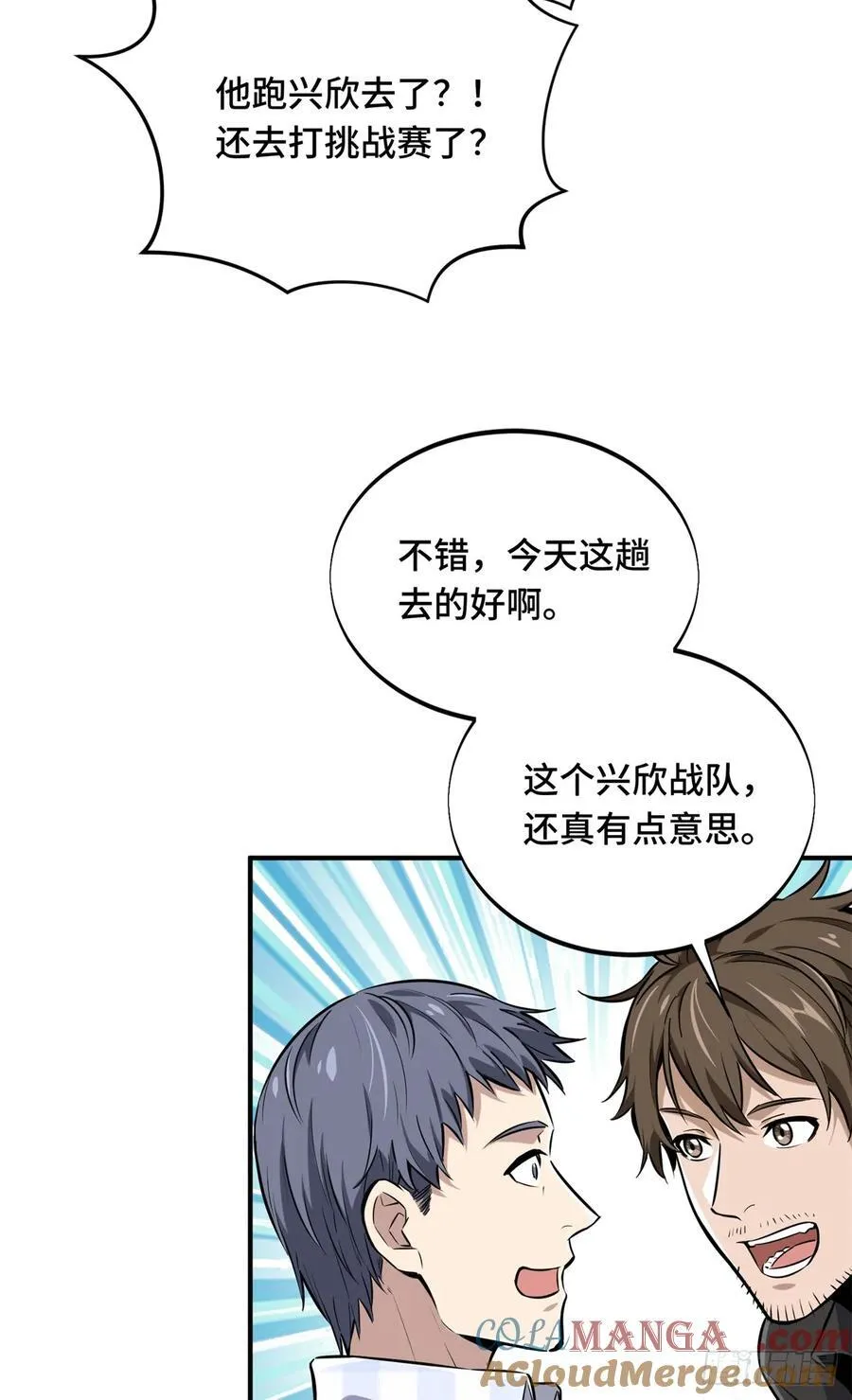 第196话 来日方长 第58页