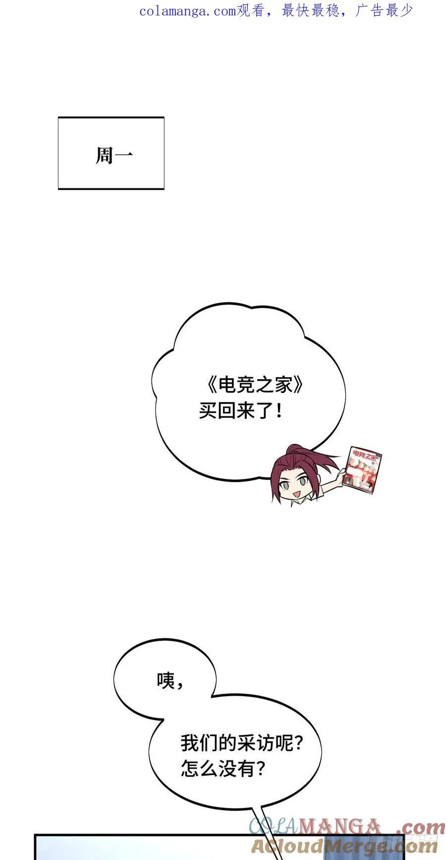 第196话 来日方长 第63页