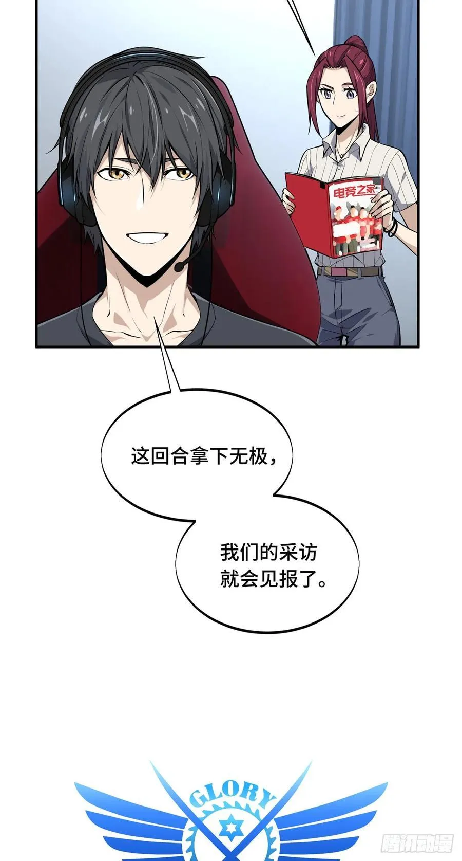 第196话 来日方长 第64页