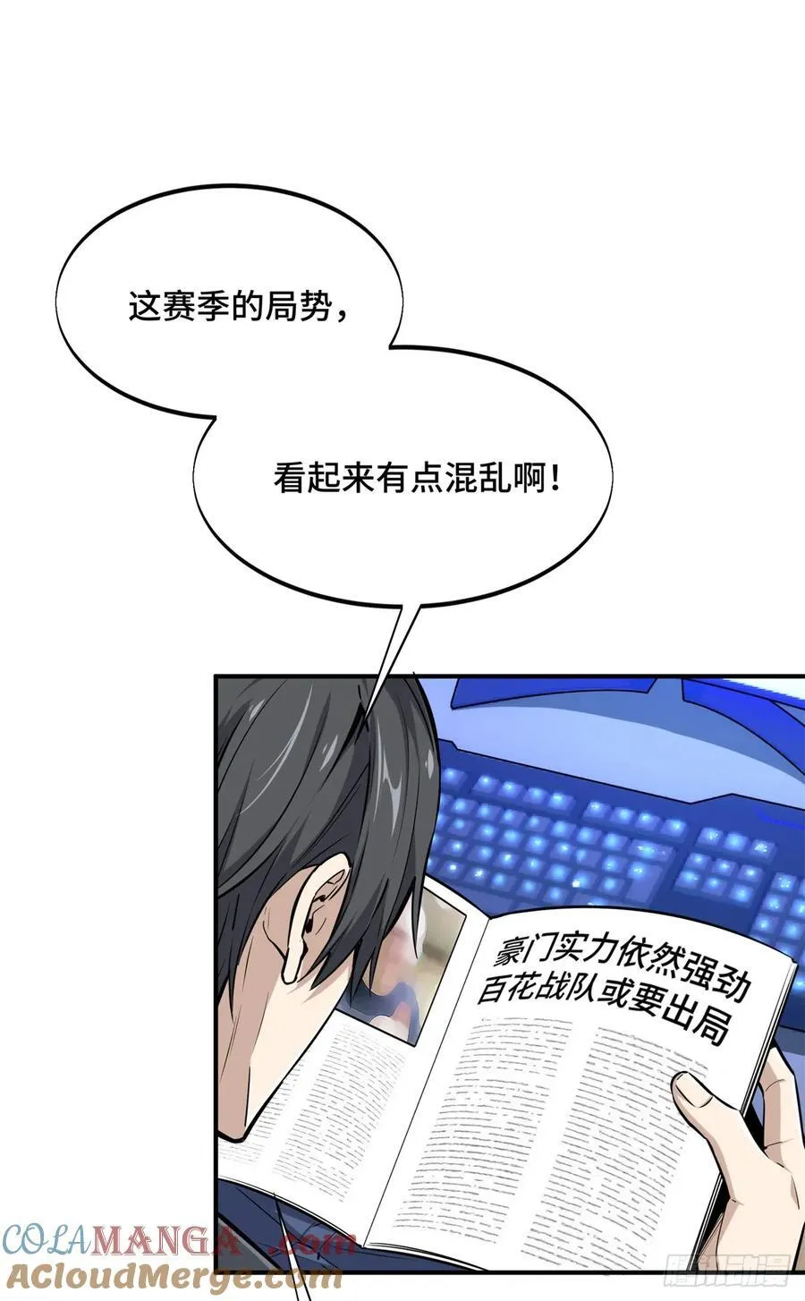 第197话 背水一战 第4页