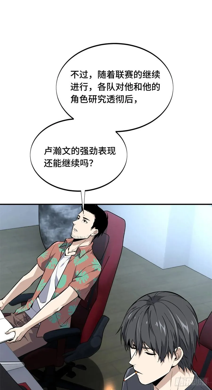 第197话 背水一战 第9页