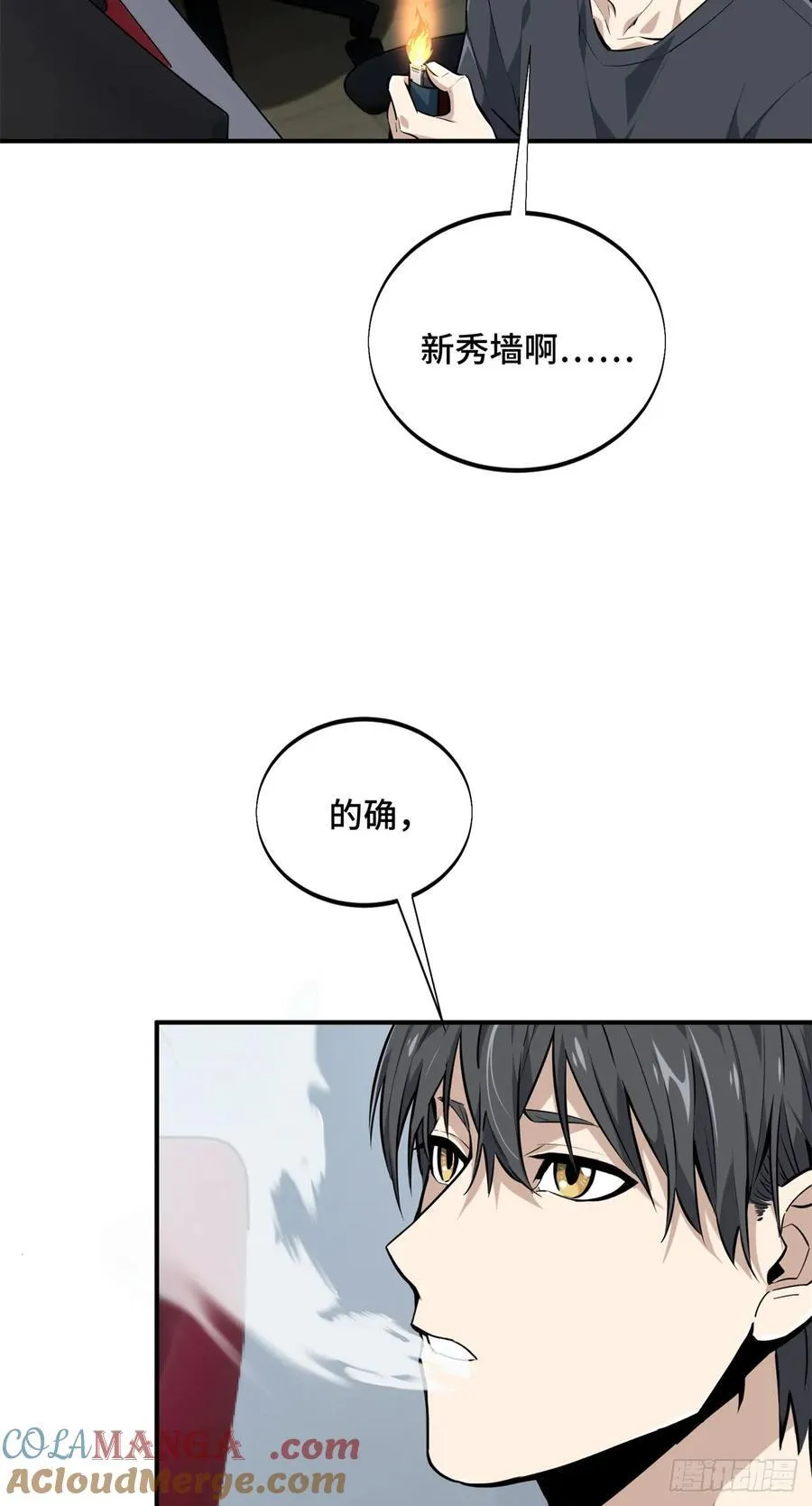 第197话 背水一战 第10页