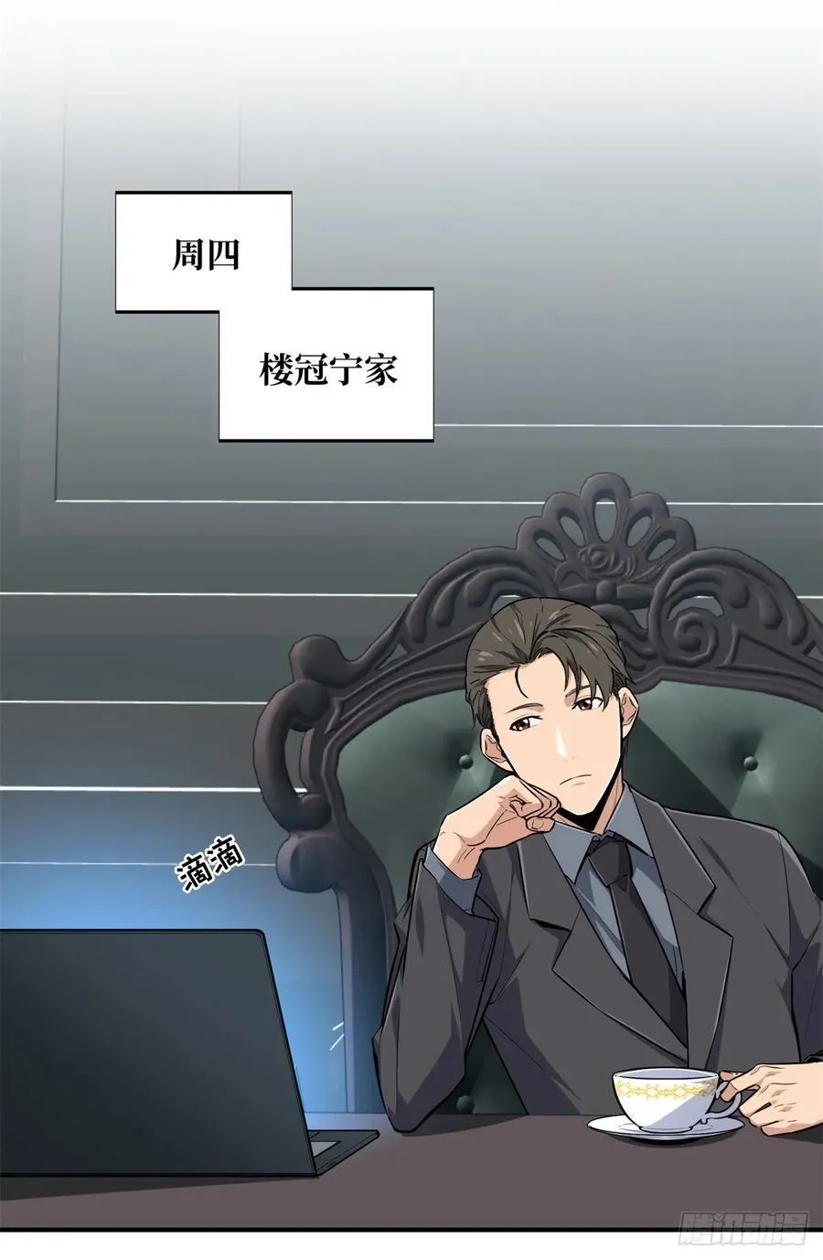 第197话 背水一战 第17页