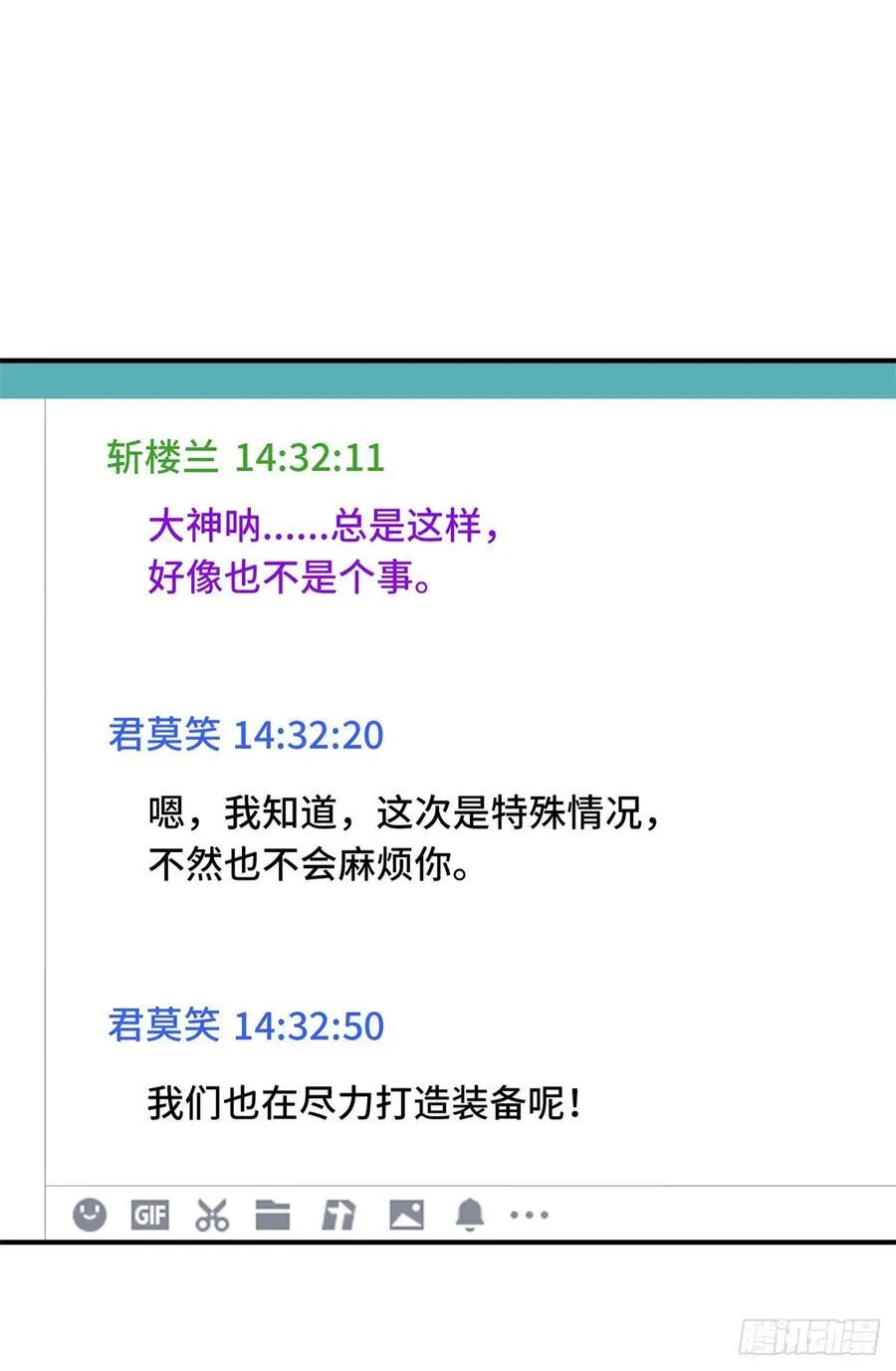 第197话 背水一战 第20页