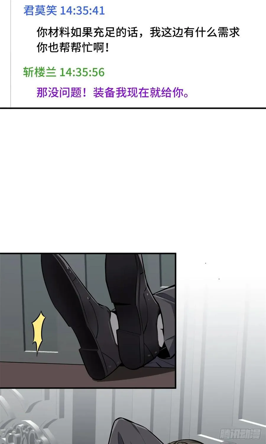 第197话 背水一战 第24页