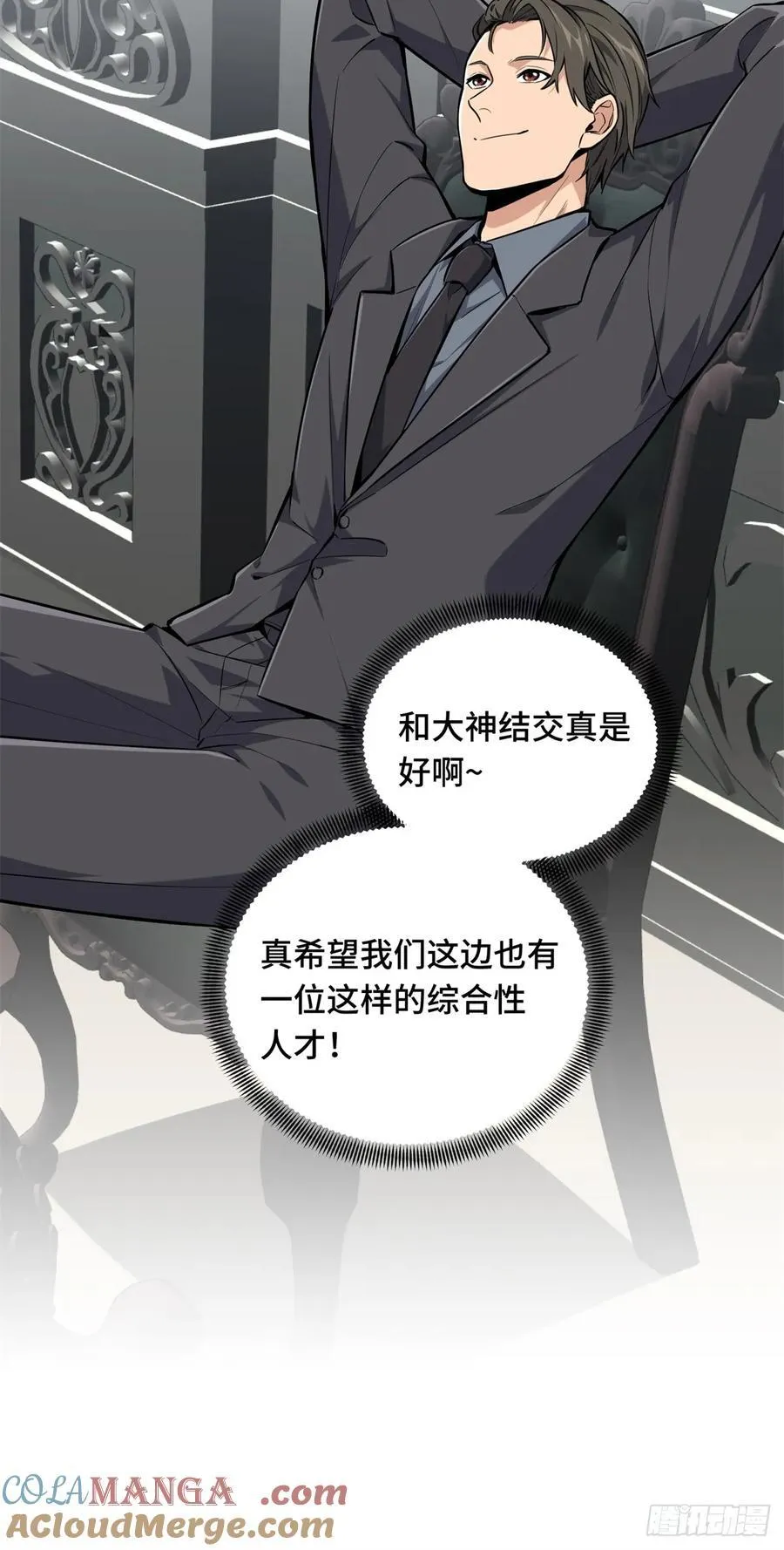 第197话 背水一战 第25页