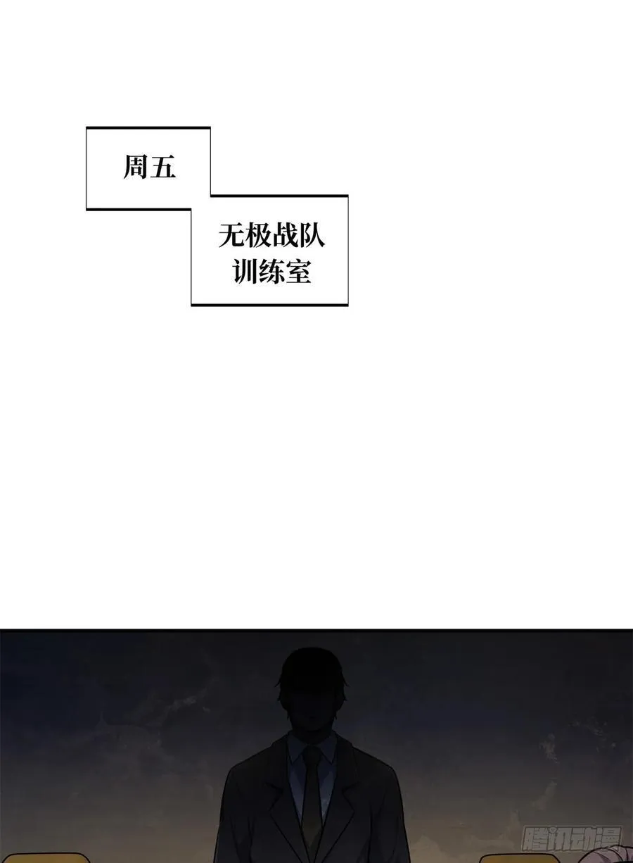 第197话 背水一战 第26页