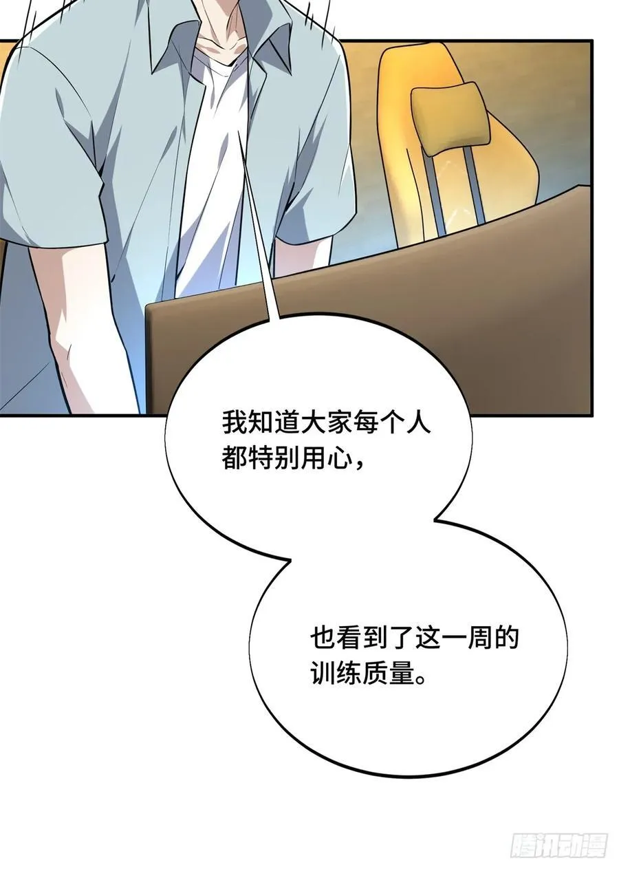 第197话 背水一战 第29页