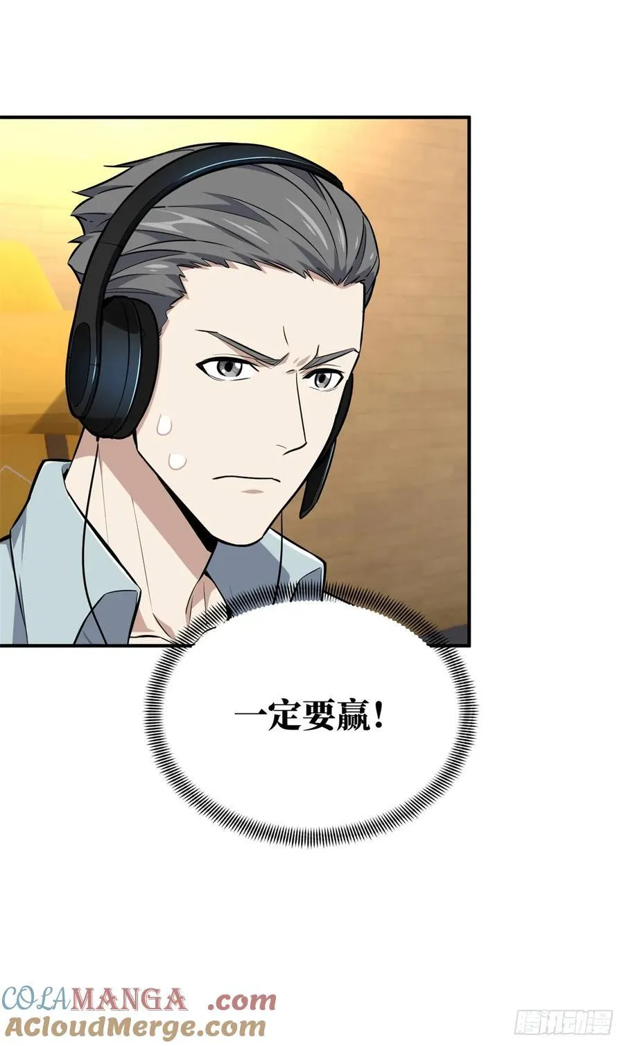 第197话 背水一战 第31页