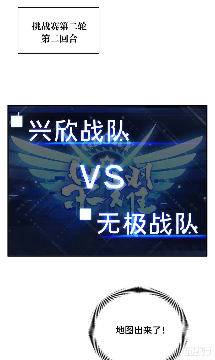 第197话 背水一战 第32页