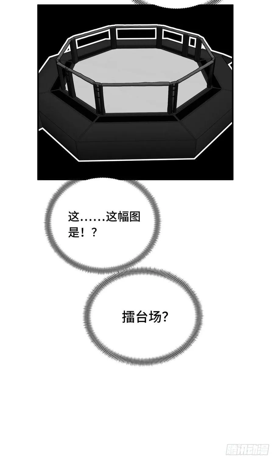 第197话 背水一战 第33页