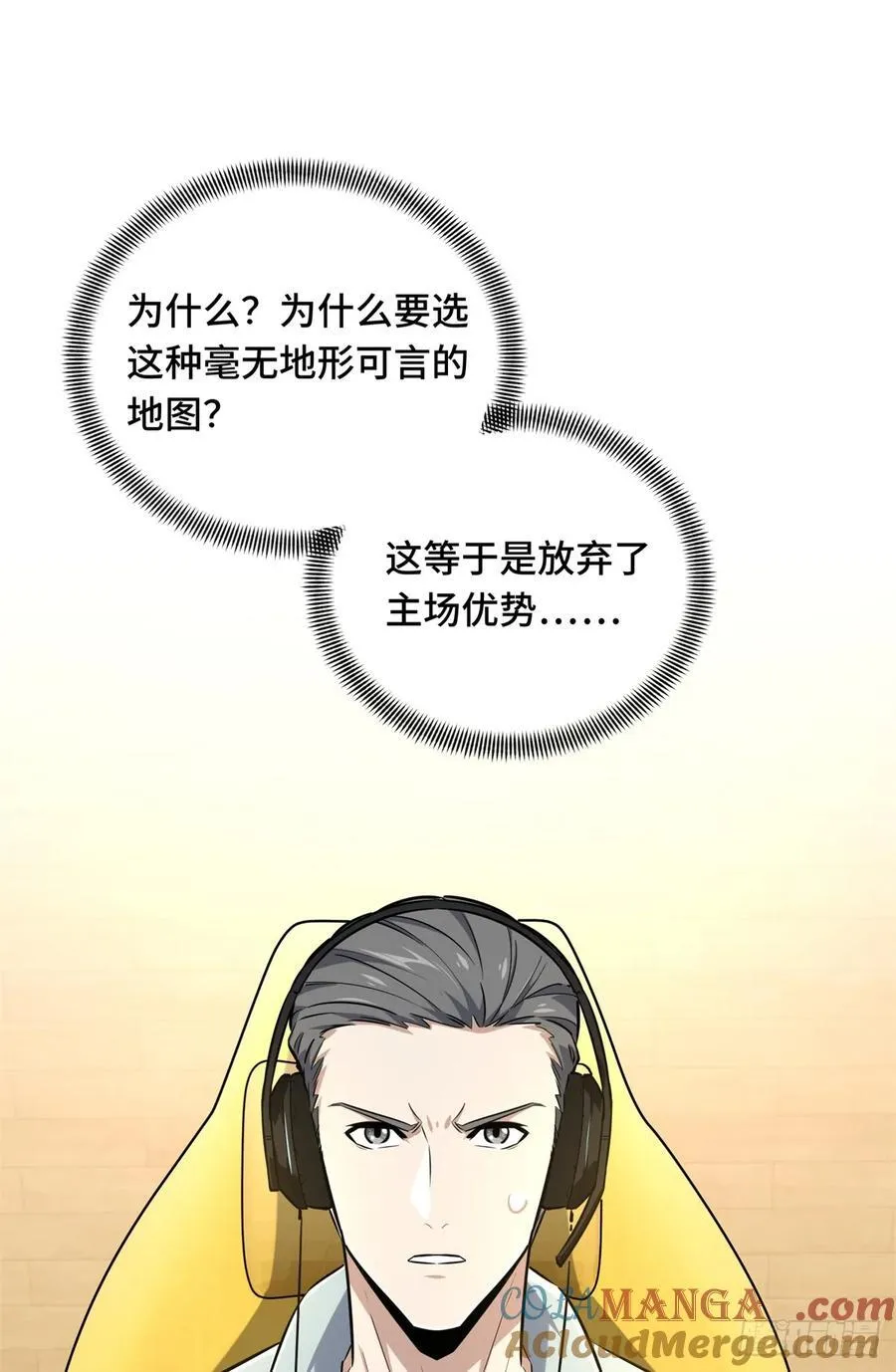 第197话 背水一战 第34页