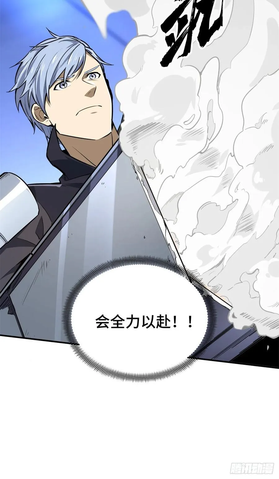 第197话 背水一战 第41页