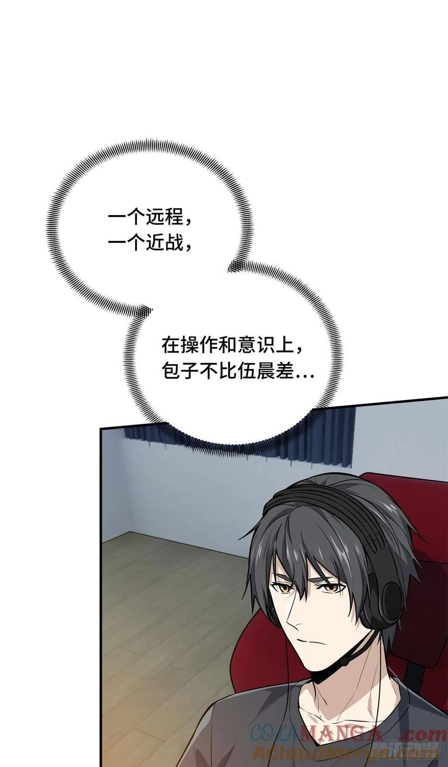 第197话 背水一战 第46页