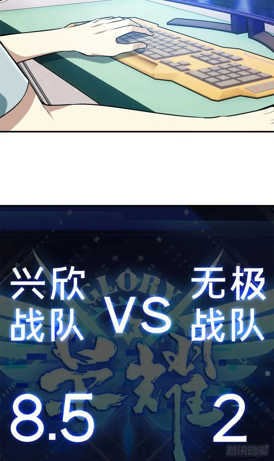 第197话 背水一战 第51页