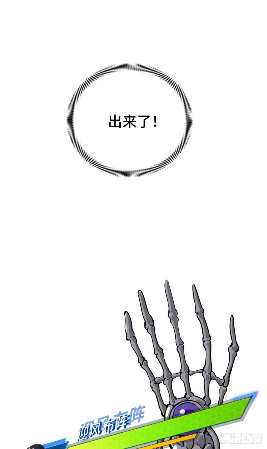 第197话 背水一战 第54页