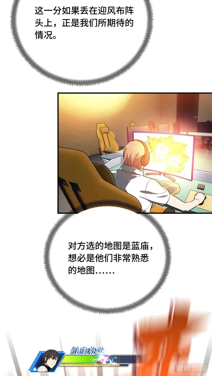 第197话 背水一战 第60页