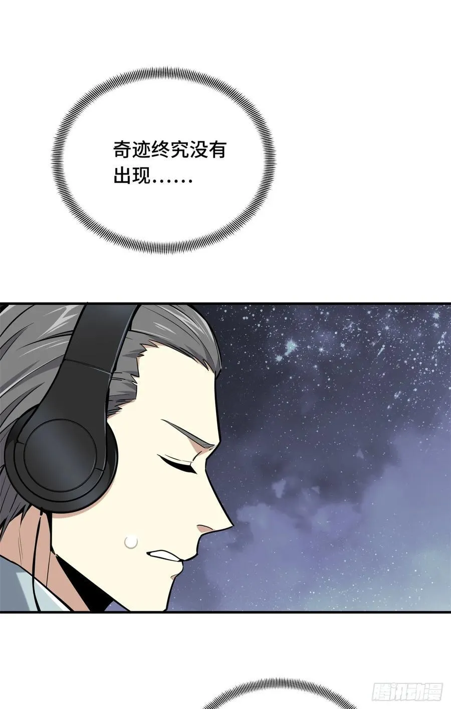 第197话 背水一战 第63页