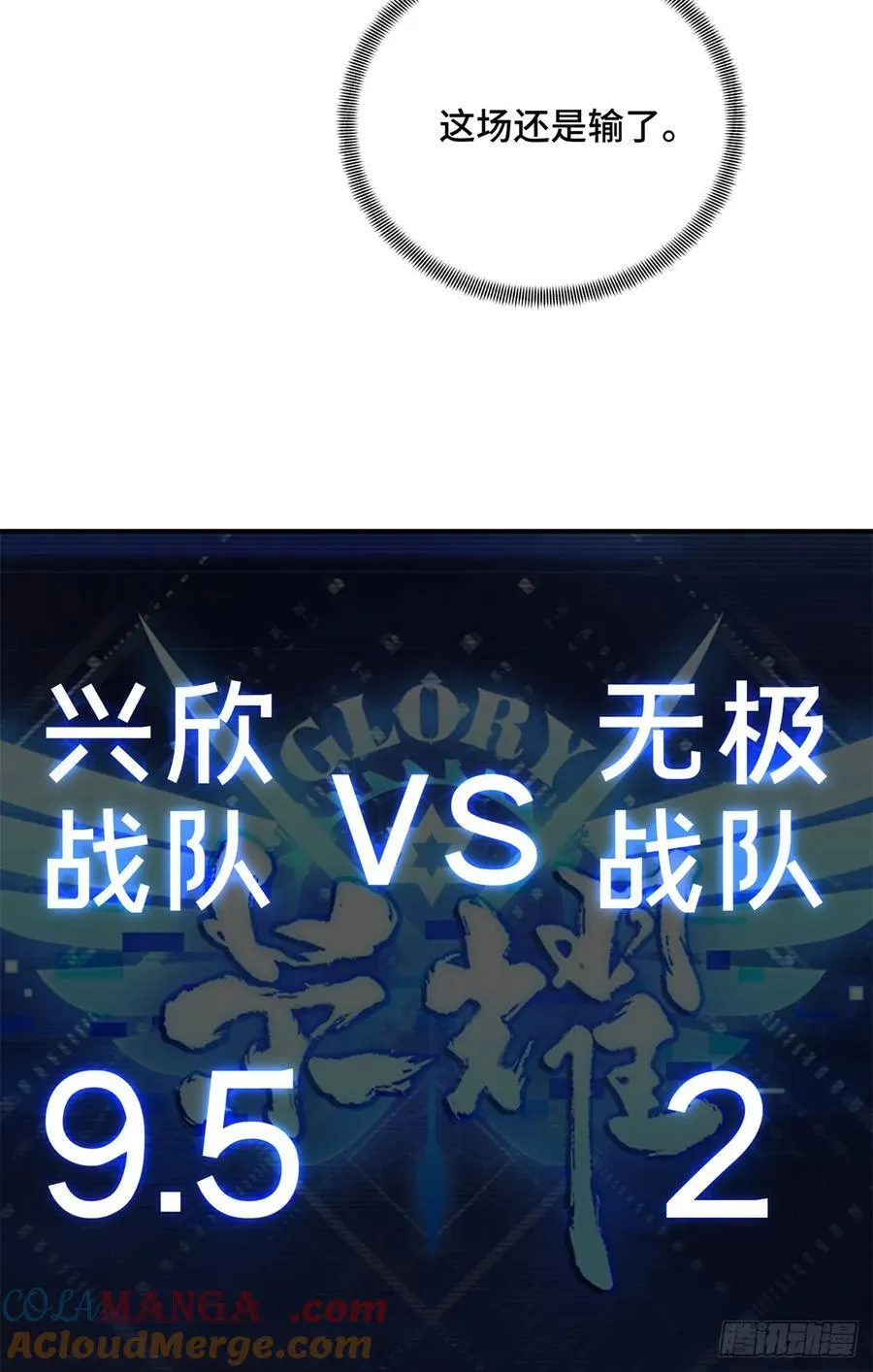 第197话 背水一战 第64页