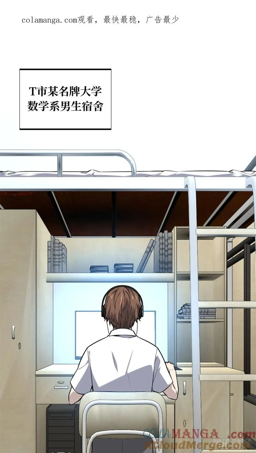 第198话 无极的战术 第1页