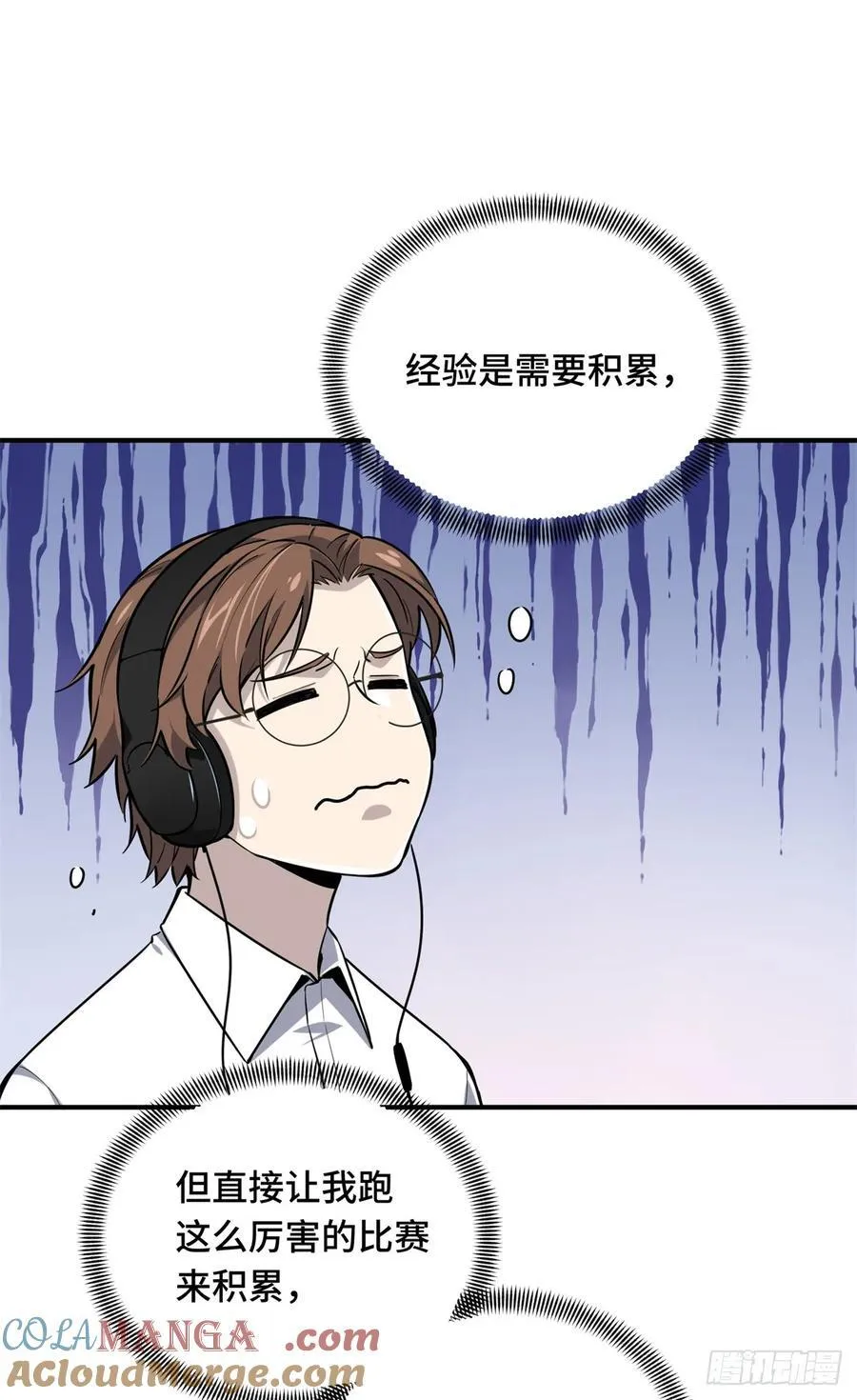 第198话 无极的战术 第4页