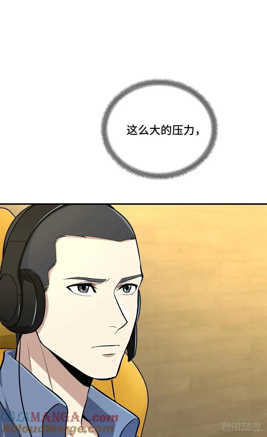 第198话 无极的战术 第10页