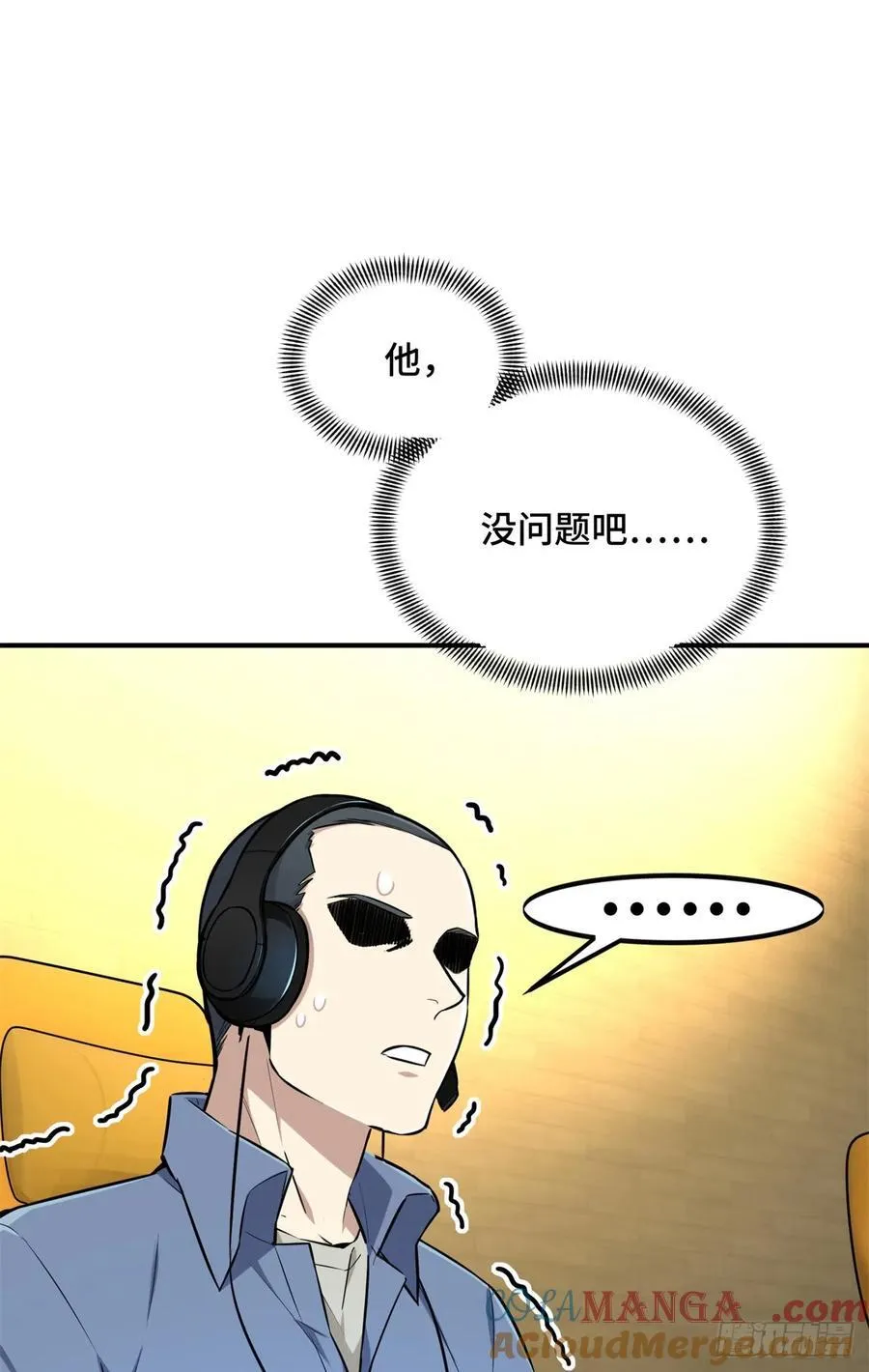第198话 无极的战术 第16页
