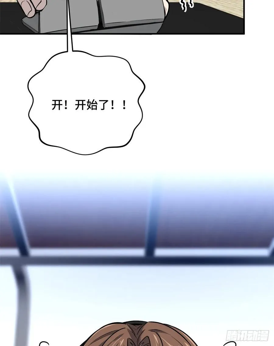 第198话 无极的战术 第18页