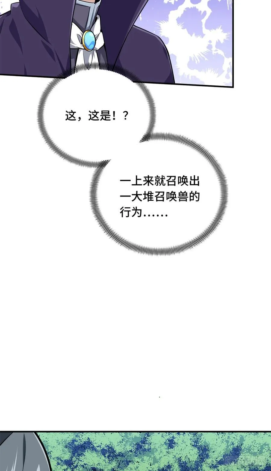 第198话 无极的战术 第23页