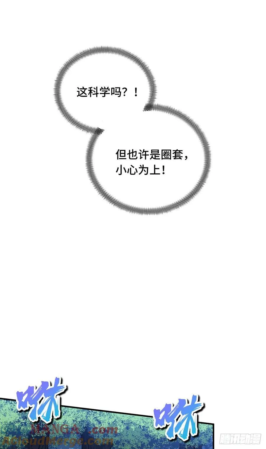 第198话 无极的战术 第25页