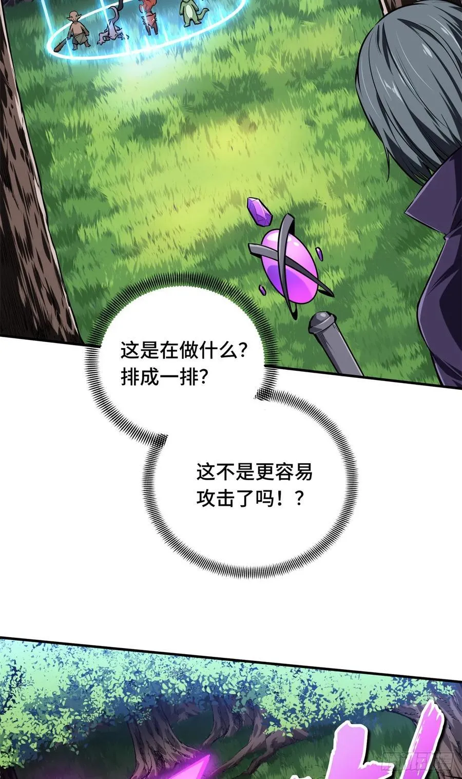 第198话 无极的战术 第27页